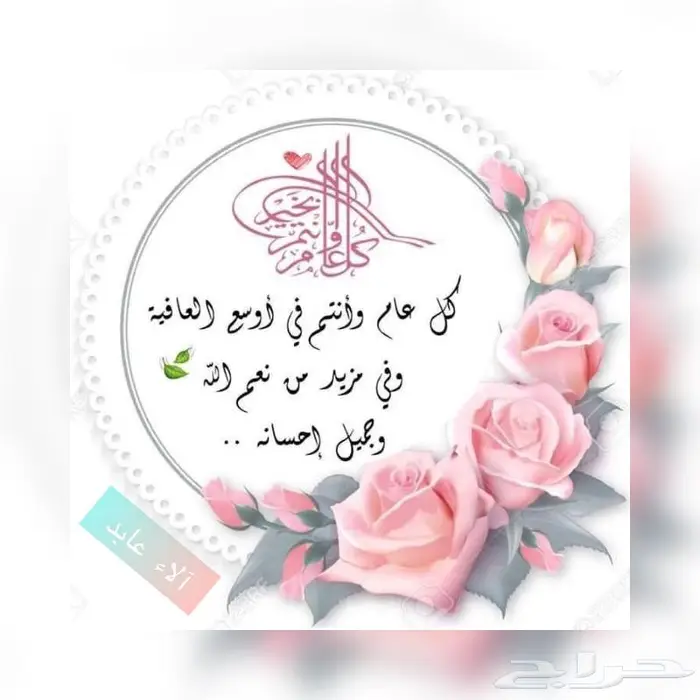 تصميم بطاقات وفيديوهات تهنئة 3