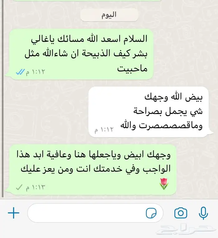 ذبايح طليان حريه ذبح توصيل لباب بيتك لثلاجة وللمناسبة 22