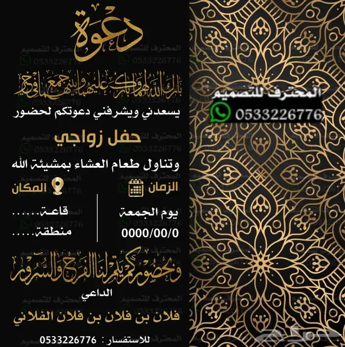 كرت دعوة زواج الالكتروني مميز ب ارخص سعر وتسليم فوري 44