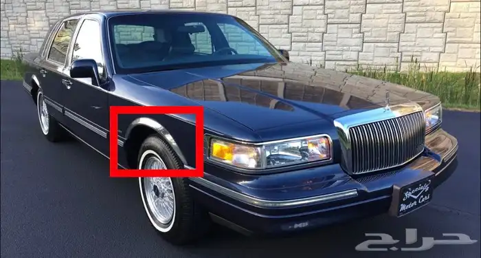 ازياق رفارف لنكولن تاون كار 97 وتحت 0