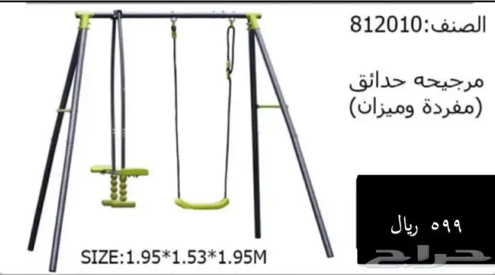 بلياردو هوكي تنس فرفيره ألعاب جديده بلكرتون 53