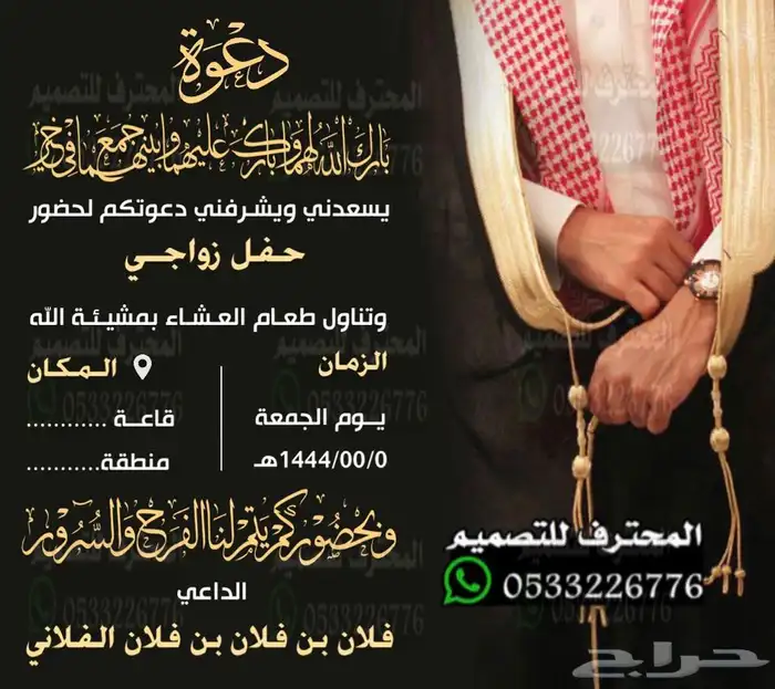 كرت دعوة زواج الالكتروني مميز ب ارخص سعر وتسليم فوري 4