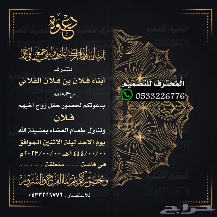 كرت دعوة زواج الالكتروني مميز ب ارخص سعر وتسليم فوري 13