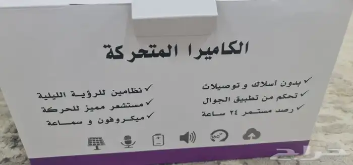 كميرات طاقه شمسيه8ميجابكسل 4Gمن شركة سوني.. 2