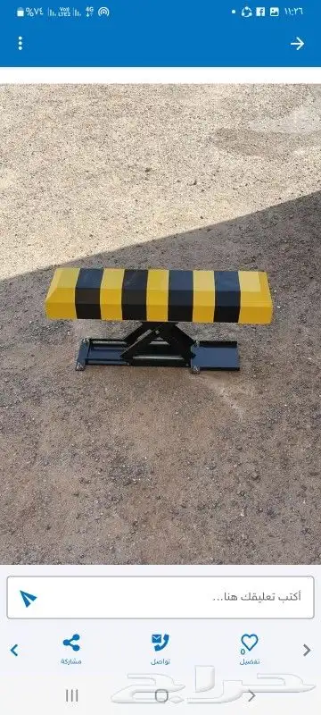 حاجز مواقف السيارات -Car parking barriers 2