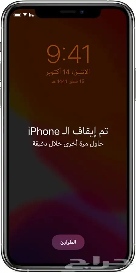 جوالك تقفل وماتعرف الرقم السري نفتحه لك بدون مايقفل ايكلاود 0