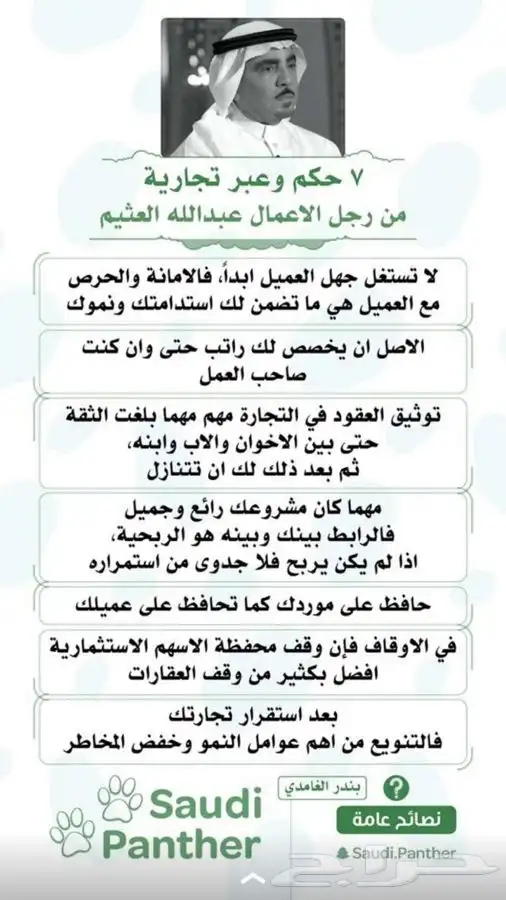مستودع موسسة صح للديكور فرع الدمام جملة ديكورات داخليه 12
