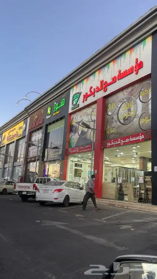 مستودع موسسة صح للديكور فرع الدمام جملة ديكورات داخليه 13