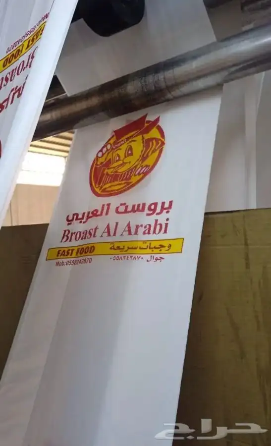 اكياس بلاستيك تصنيع وطباعة وتنفيذ ف اسرع وقت 23