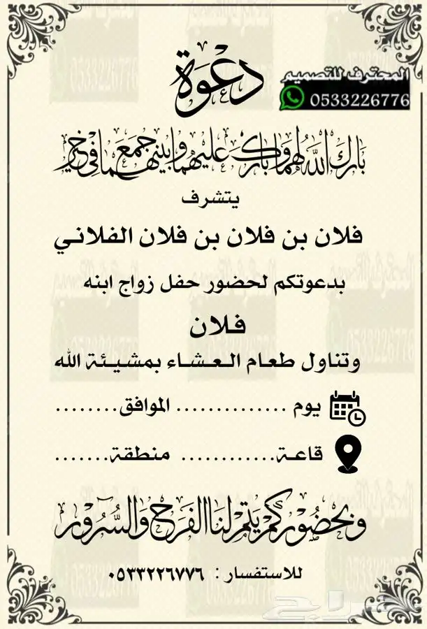 تصميم دعوات الالكترونية وغيرها بارخص سعر وتسليم فوري 78