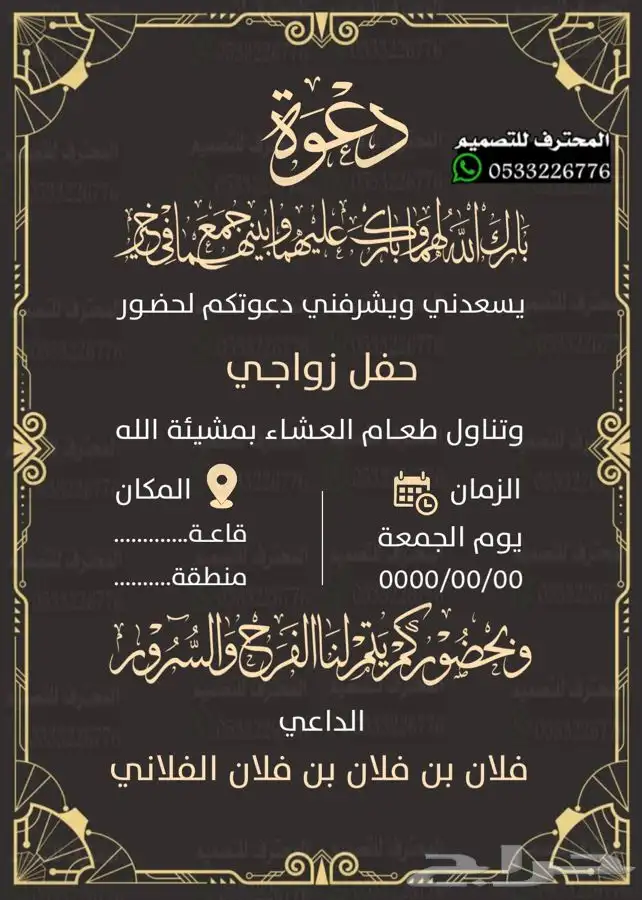 دعوة زواج الالكترونية مميزة بارخص سعر وتسليم فوري 31