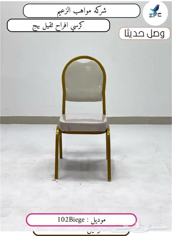 كراسي افراح طاولات حفلات كراسي فايبر 7