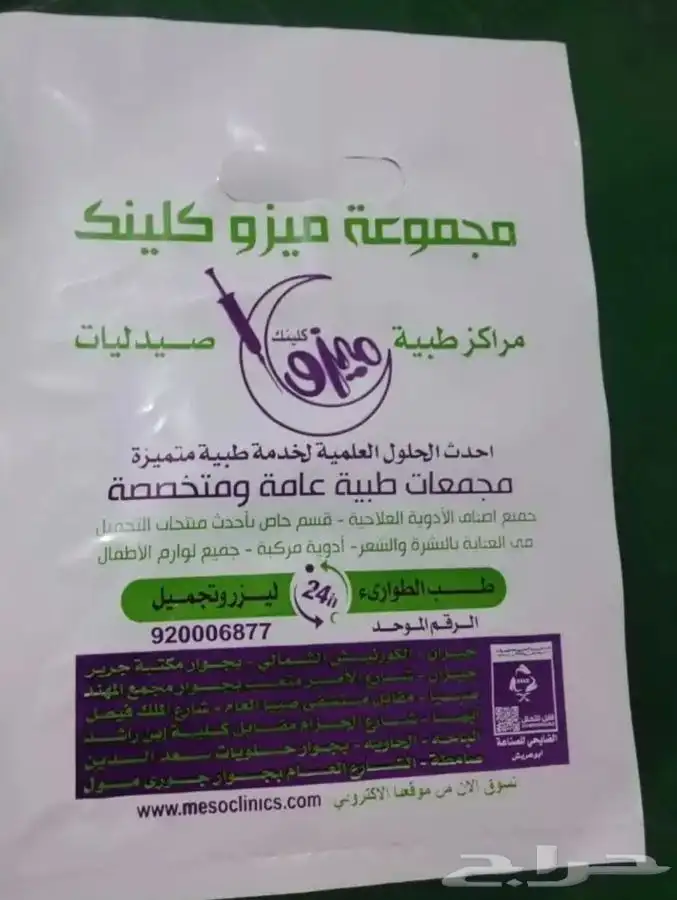 اكياس بلاستيك تصنيع وطباعة وتنفيذ ف اسرع وقت 29