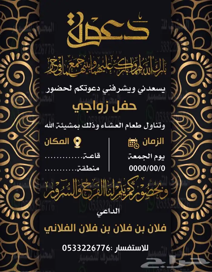 دعوة زواج الالكترونية مميزة بارخص سعر وتسليم فوري 30