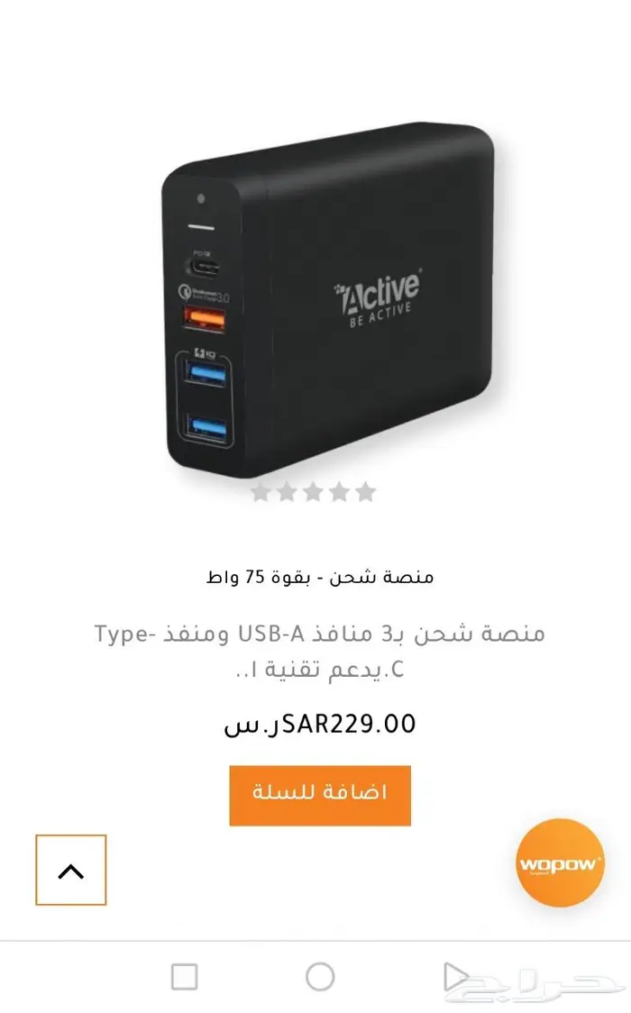 منصة شحن ب3 منافذ بقوة 75 واط. 2
