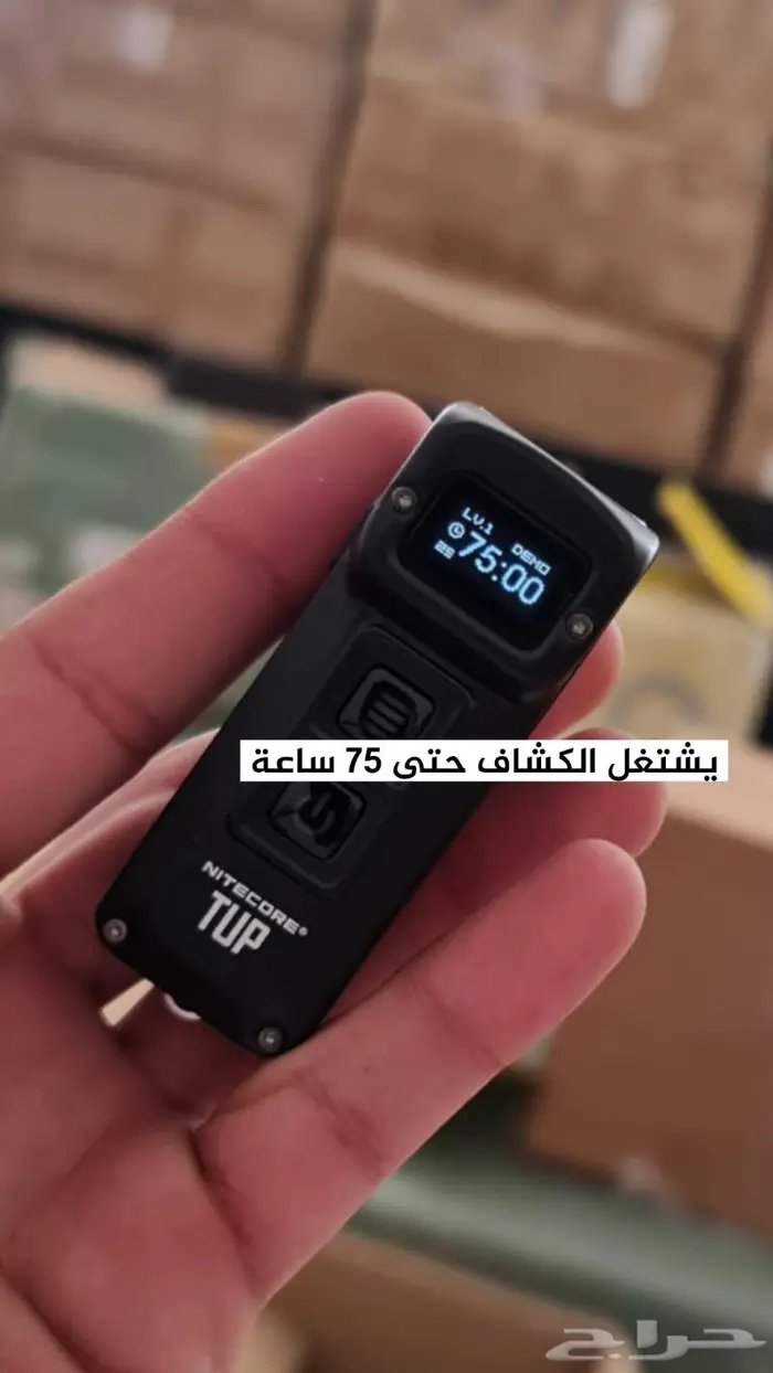 كشاف نايتكور - بنصف السعر 1