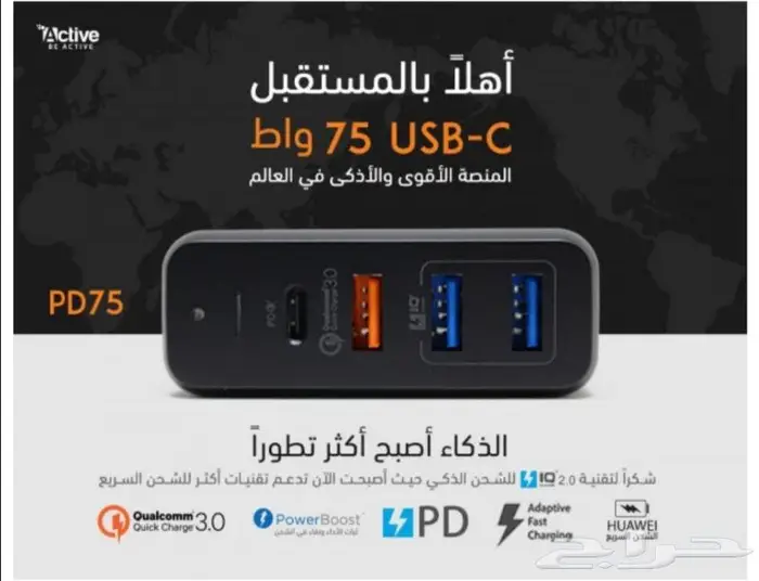 منصة شحن ب3 منافذ بقوة 75 واط. 0