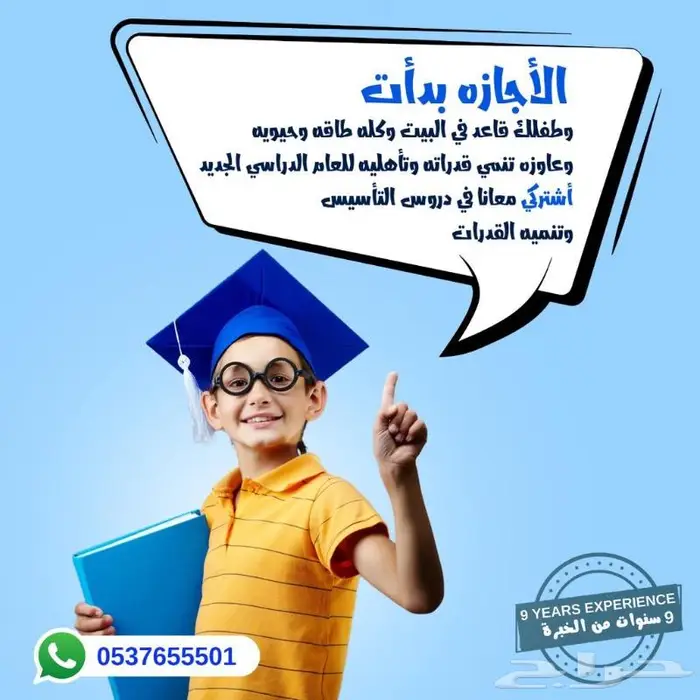 مدرسين ومدرسات خصوصي تبوك 0537655501 0