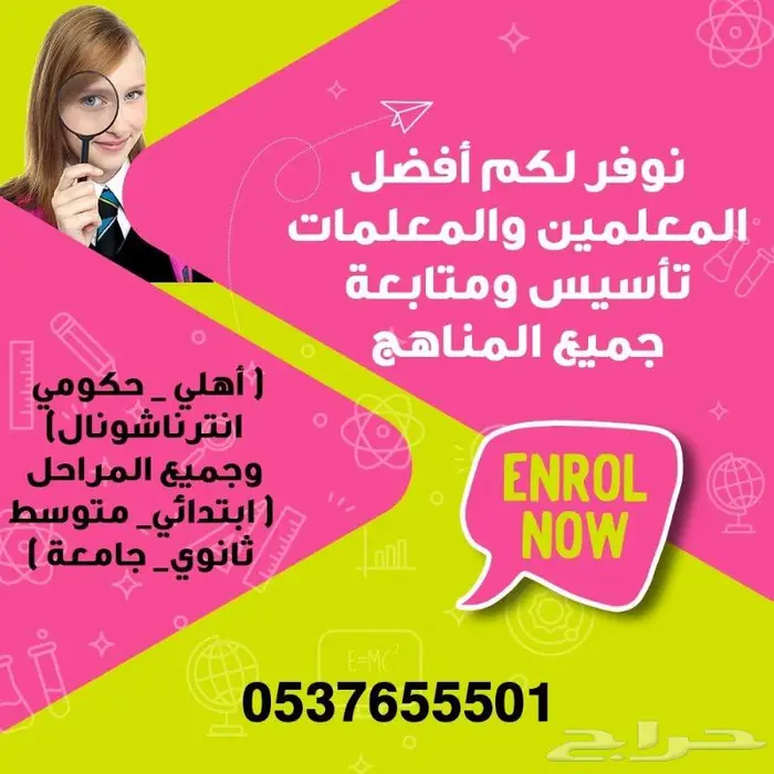 مدرسين ومدرسات خصوصي تبوك 0537655501 1