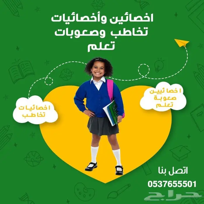 مدرسين ومدرسات خصوصي تبوك 0537655501 4