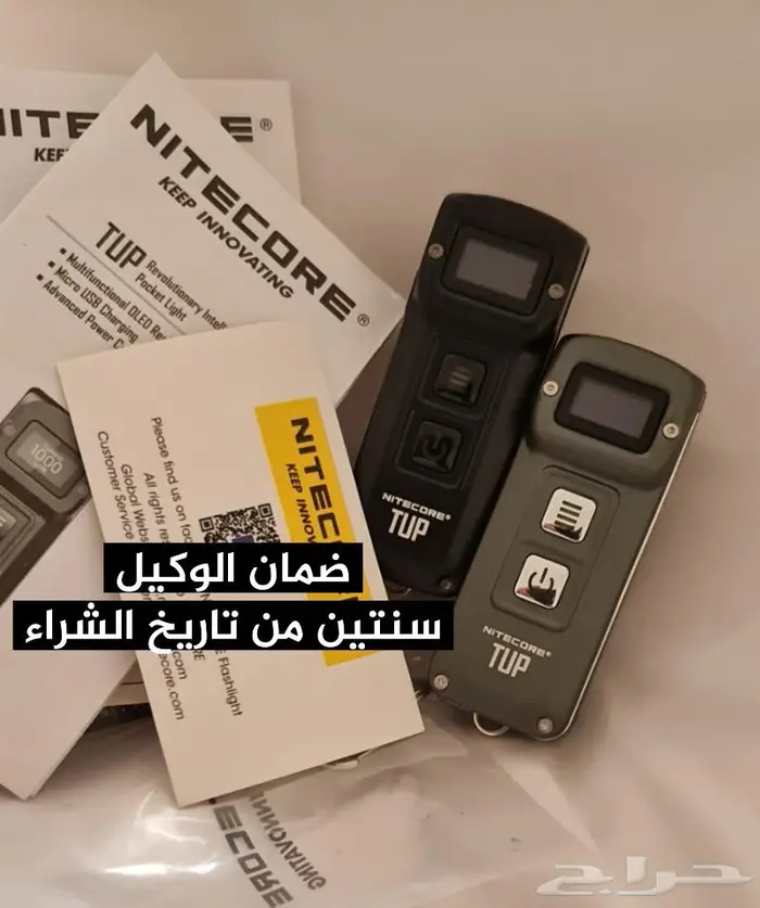 كشاف نايتكور - بنصف السعر 2