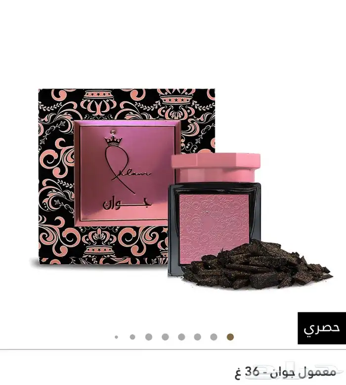 اطقم عطور وبخور 3