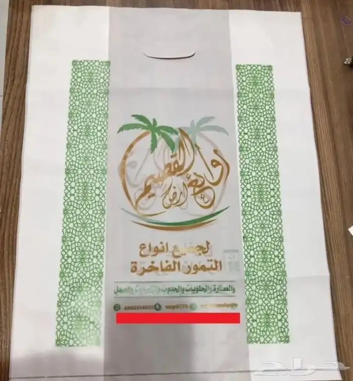اكياس بلاستيك تصنيع وطباعة وتنفيذ ف اسرع وقت 2