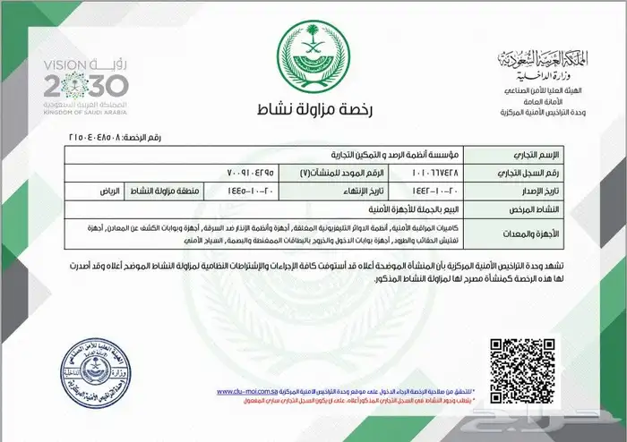 كميرات طاقه شمسيه8ميجابكسل 4Gمن شركة سوني.. 4