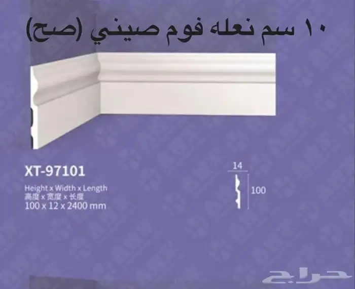 مستودع موسسة صح للديكور فرع الدمام جملة ديكورات داخليه 9