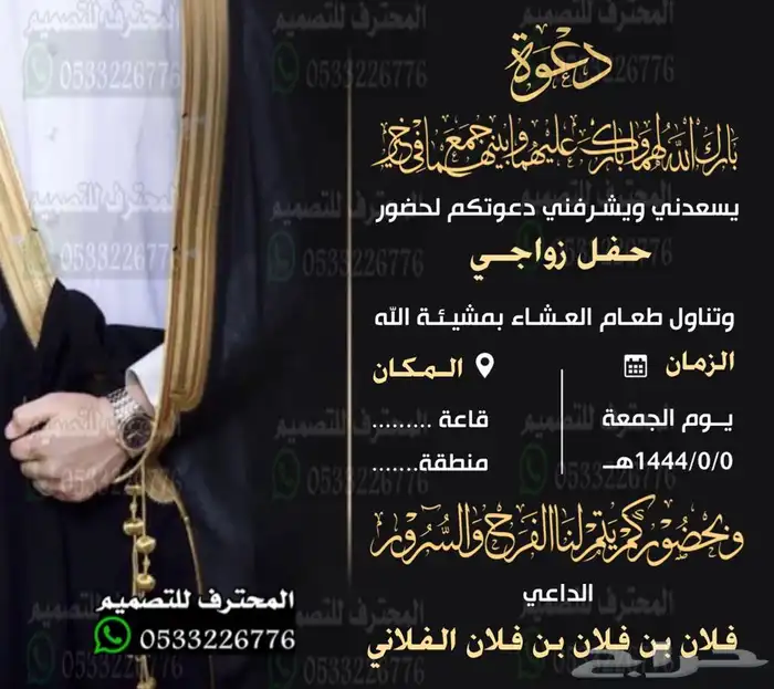 دعوة زواج الالكترونية مميزة وغيرها ب ارخص سعر وتسليم فوري 96