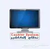 كاشير ربط الكتروني معتمد رخيييص 0