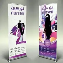 مطبوعات طباعة بنر فلكس رول اب 4