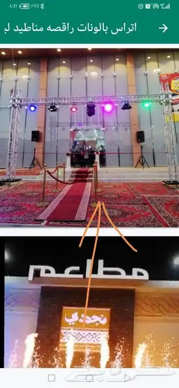 افتتاح محلات جديده 10