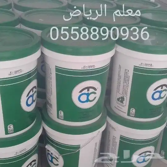 معلم اصباغ وعوازل الدمام 1