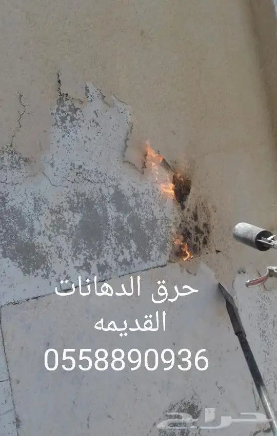 معلم اصباغ وعوازل الدمام 2