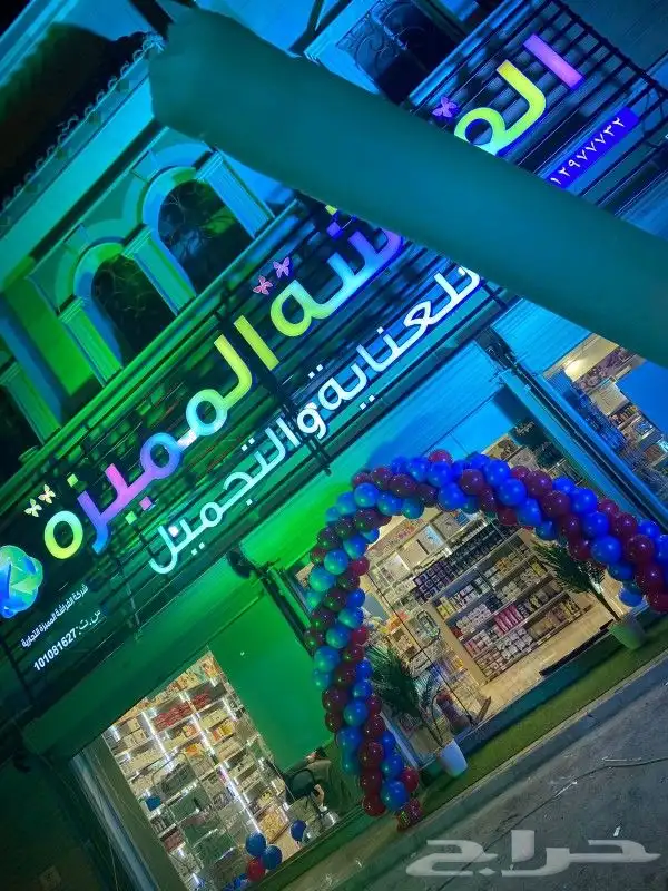 افتتاح محلات جديده 3