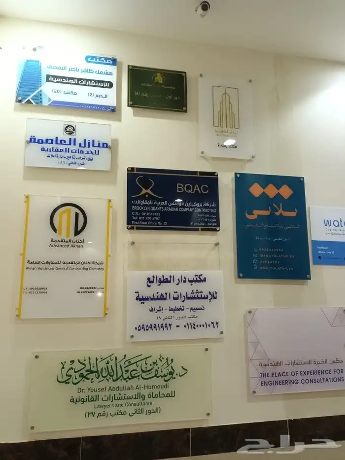 لوحة مكتب إرشادية 2
