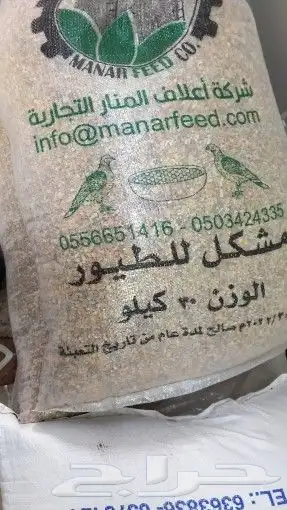جميع مستلزمات الطيور والحيوانات الاليفه والجاجاج والارنب 28