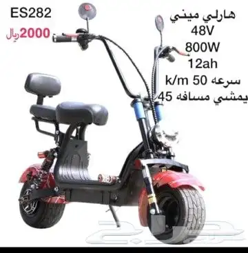 دباب هارلي 48V دبابات كهربائي 0