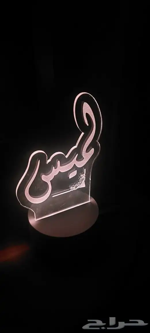 اضاءة على اسمك او شعارك تهدي ممن تحب 14