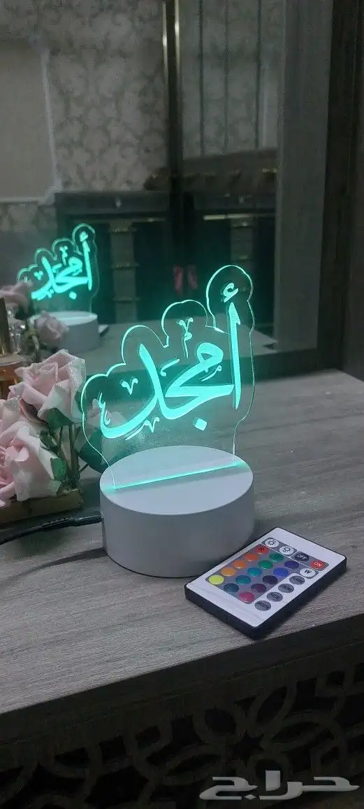 اضاءة على اسمك او شعارك تهدي ممن تحب 9