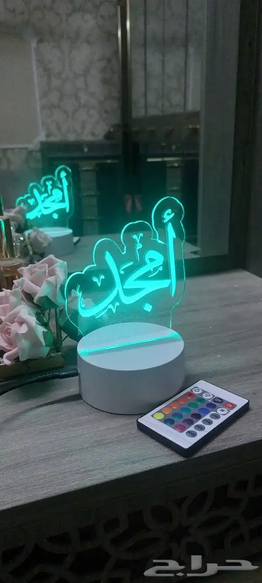 اضاءة على اسمك او شعارك تهدي ممن تحب 4