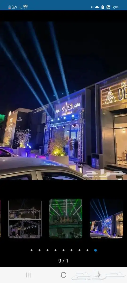 تجهيز افتتاحات بيمات تراسات اضائات 13