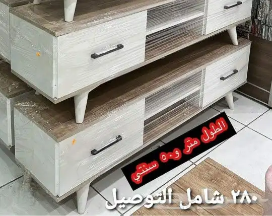 طاولات تلفزيون طاولات بلازما 1