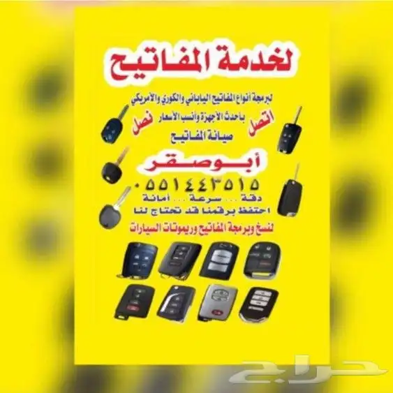 ريموت دوج 2022 نسخ وبرمجه ريموت دوج 0