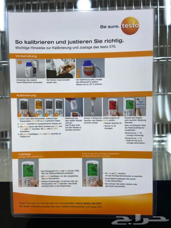 جهاز اختبار فحص الزيت للمطاعم 7