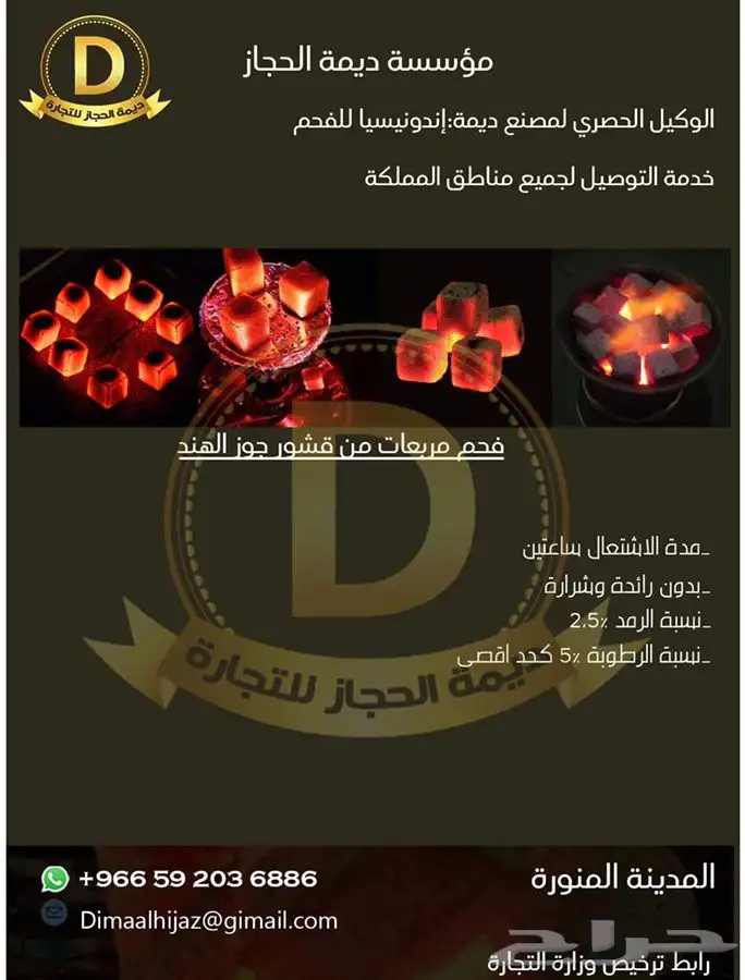فحم مكعبات و فحم شوي 1