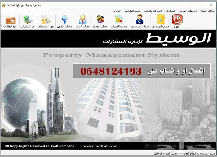 برنامج ادارة قاعات الافراح متوفر داخلى وسحابى 9