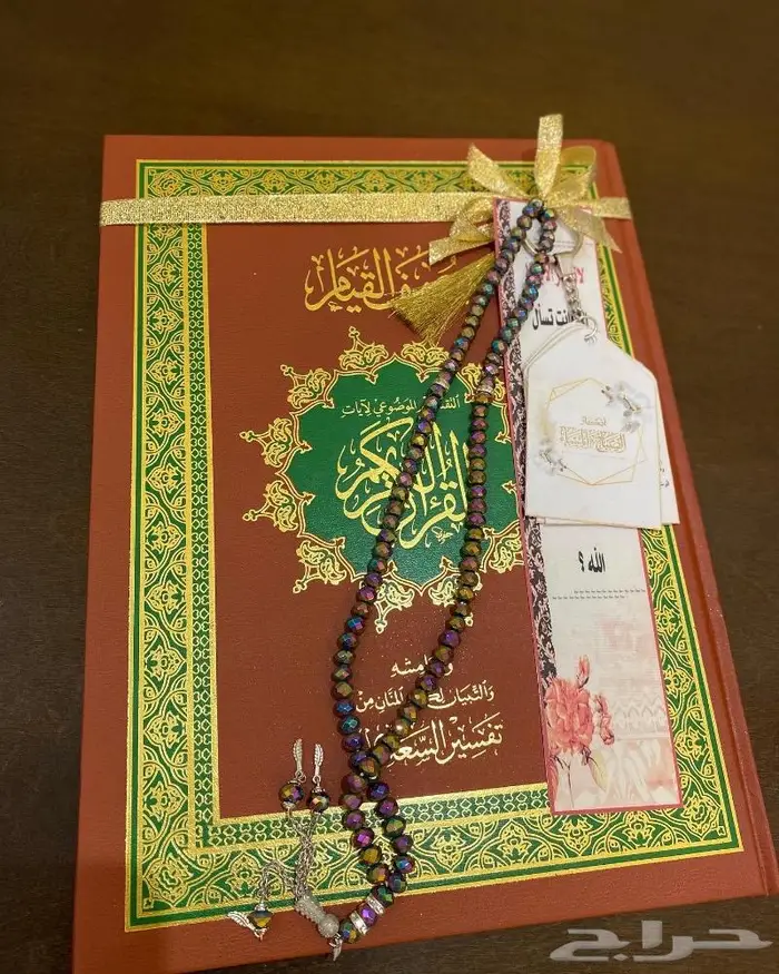 عرض على مصحف القيام مصحف قيم عددصفحاته 122صفحه.. 2