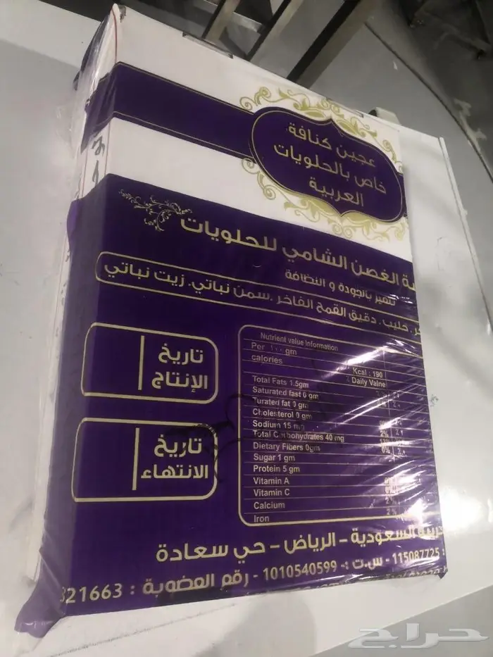 عجين كنافة جميع الأنواع خبز صاج 18